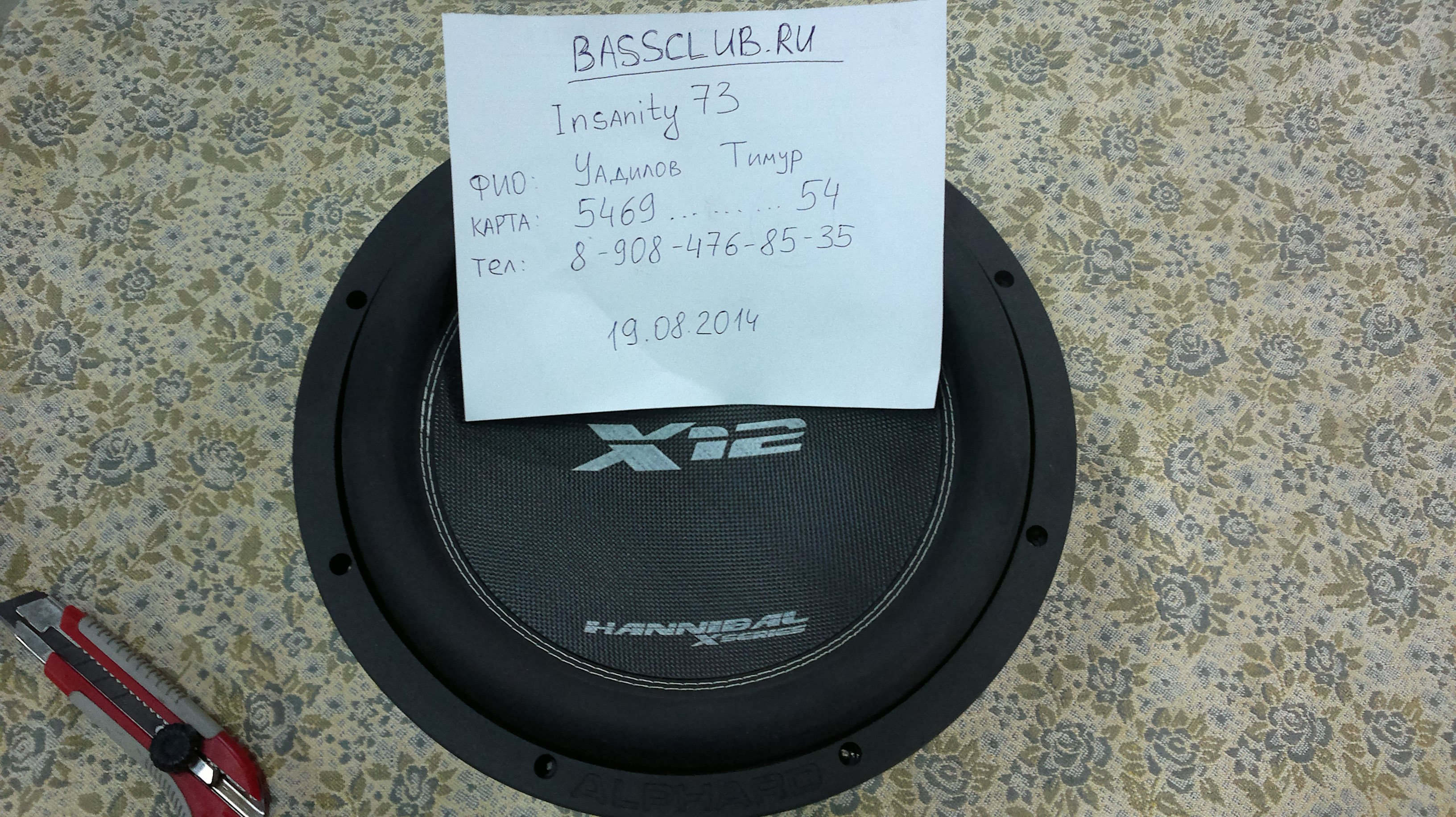 Бас клуб