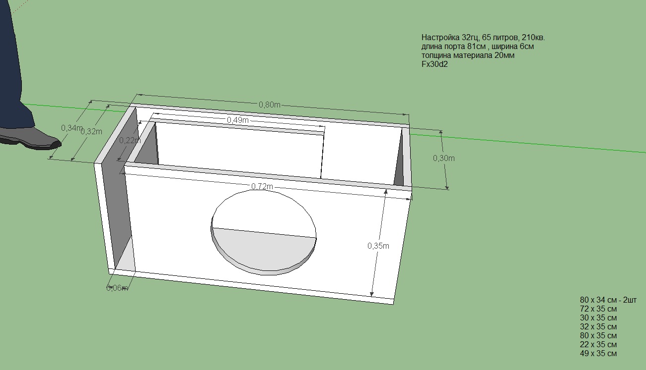 Короб для сабвуфера 12 дюймов чертеж на 45 литров