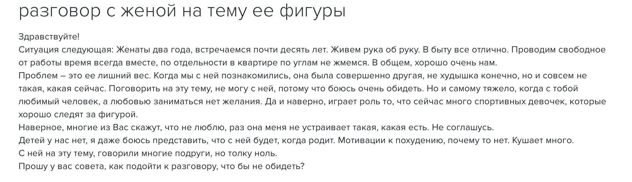 как вывести жену на разговор о ее измене фото 49