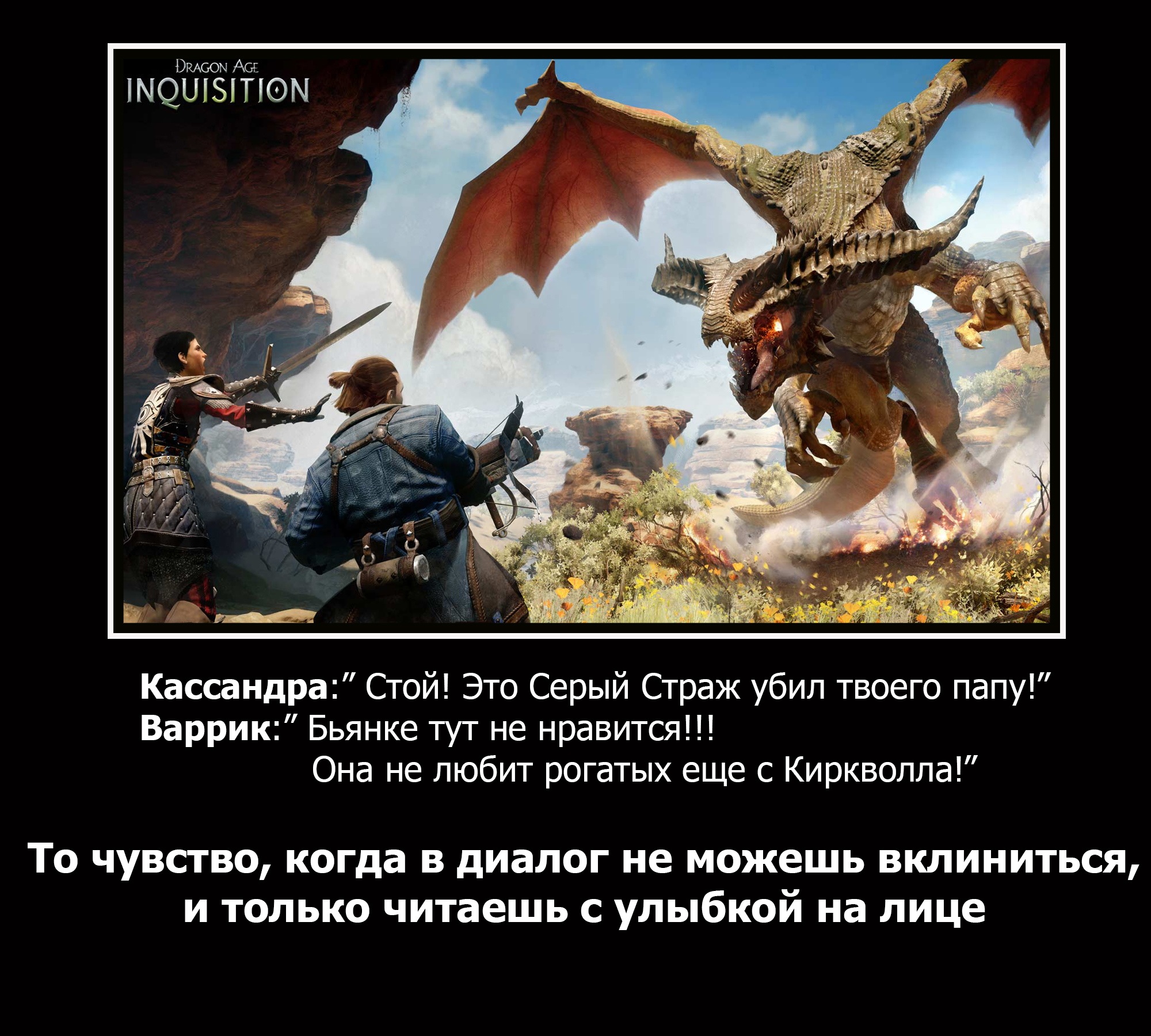 фанфик по dragon age книги фото 111