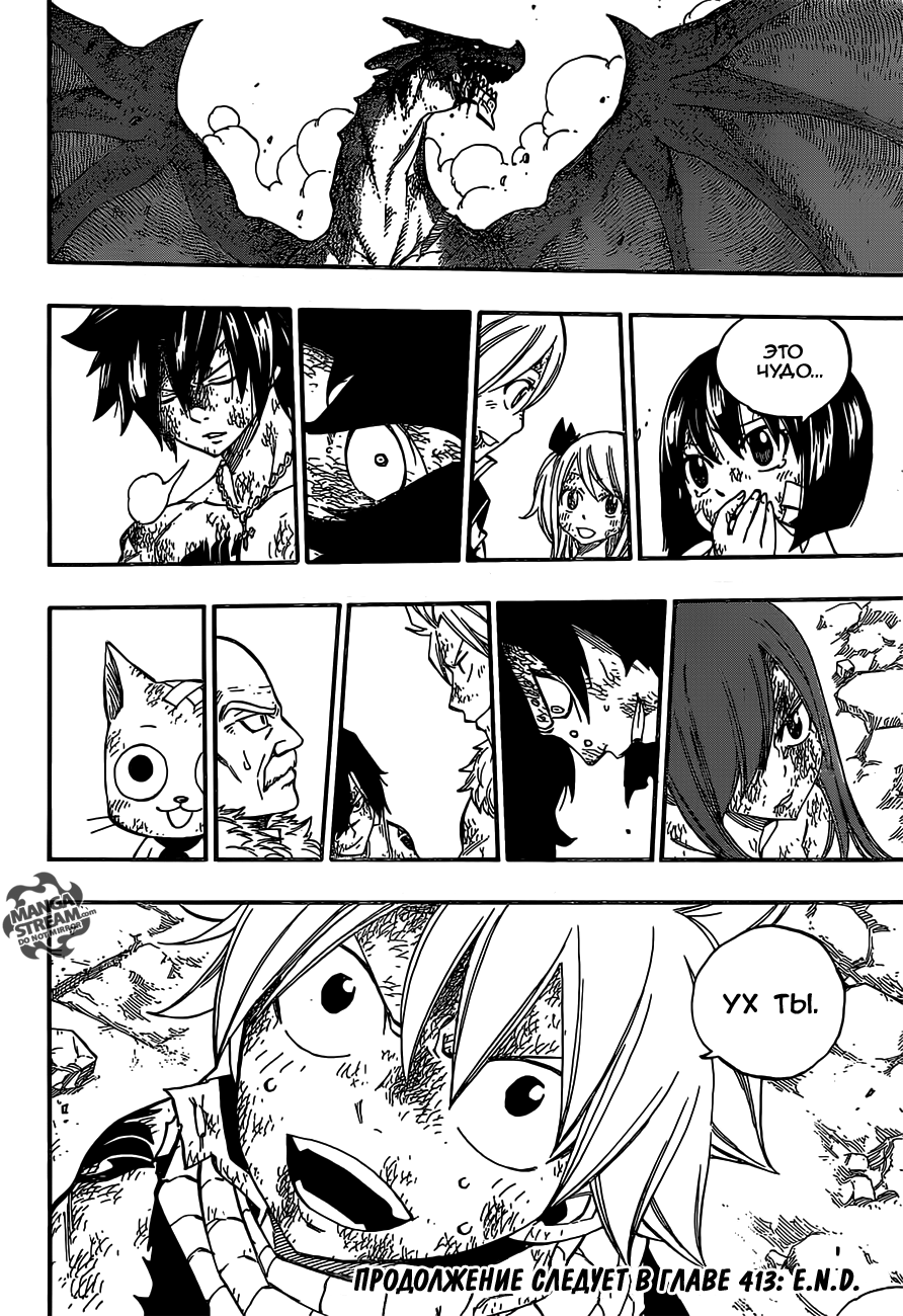 скачать мангу манга fairy tail фото 70