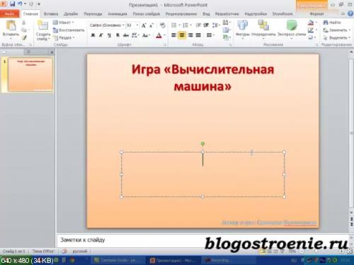 Презентация созданная в программе powerpoint имеет расширение