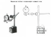 Магнитная стойка чертеж