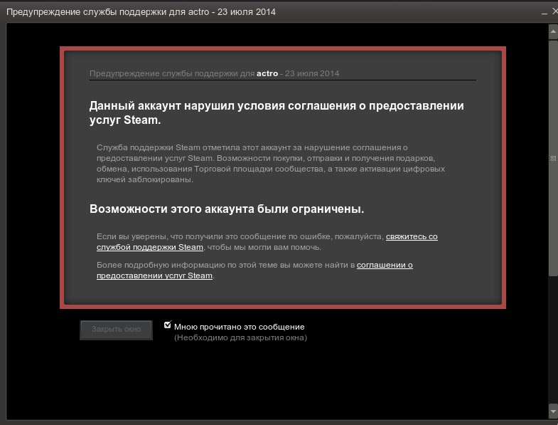 Заблокируют ли аккаунт. Красная табличка стим. Красная табличка в Steam что это. Договор стим. Кт стим.