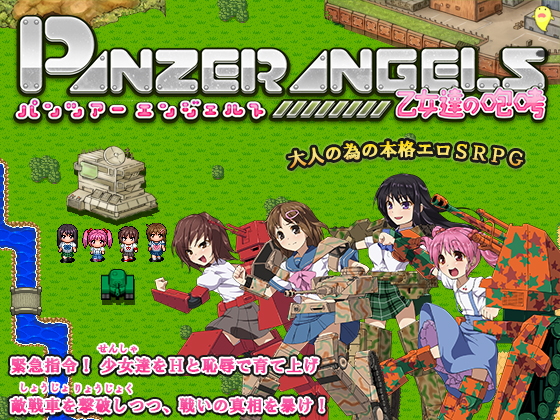 PANZER ANGELS -Girls Roar-