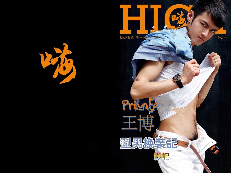 HIGH Magazine Photosets