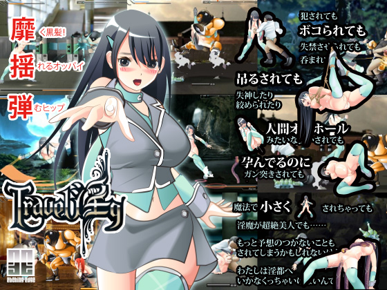 Travel-IN-g / Travel Horny g ~ ecchi de na yuu nashi no, yarare tabi ~