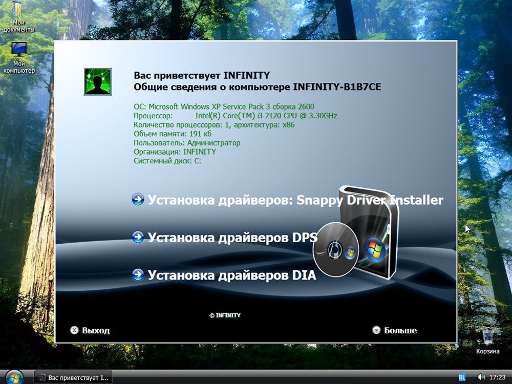 Windows xp пакет обновления 1. Windows xp проводник. Windows xp media center edition 2005 russian. Виндовс хр зверь 2010. 07.