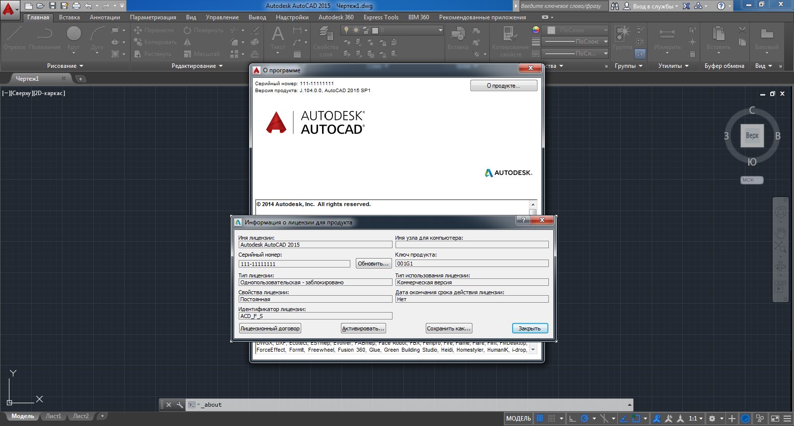 Автокад 64 bit. Autodesk AUTOCAD 2015. Autodesk AUTOCAD 2020 серийный номер. Серийный номер Автокад 001n1. Разрешение автокада.