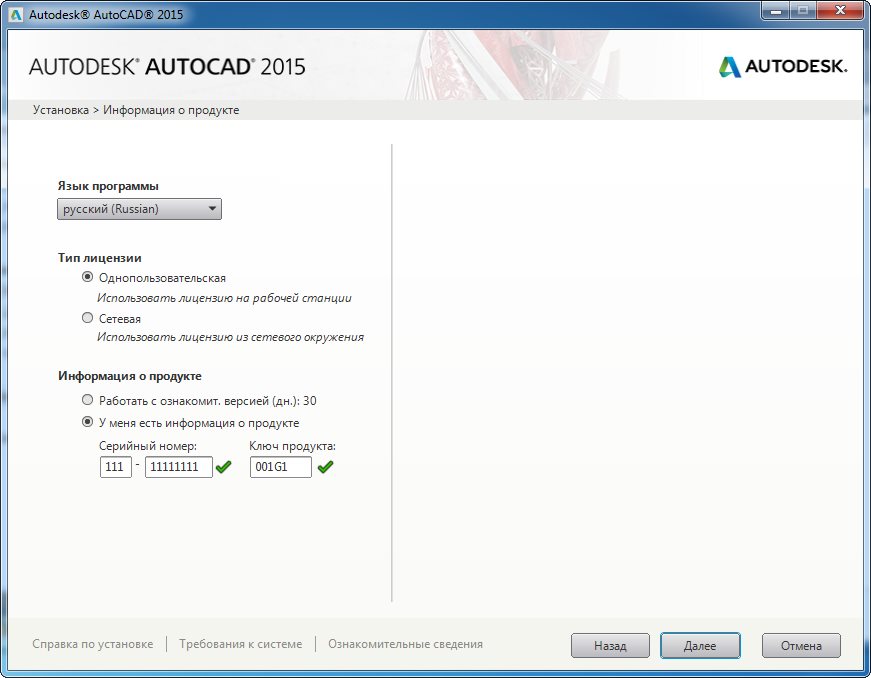 Autocad ключ. Автокад 2016 ключ и серийный номер. AUTOCAD серийный номер. Серийный номер Автокад архитектура 2021. Серийный номер AUTOCAD 2016.