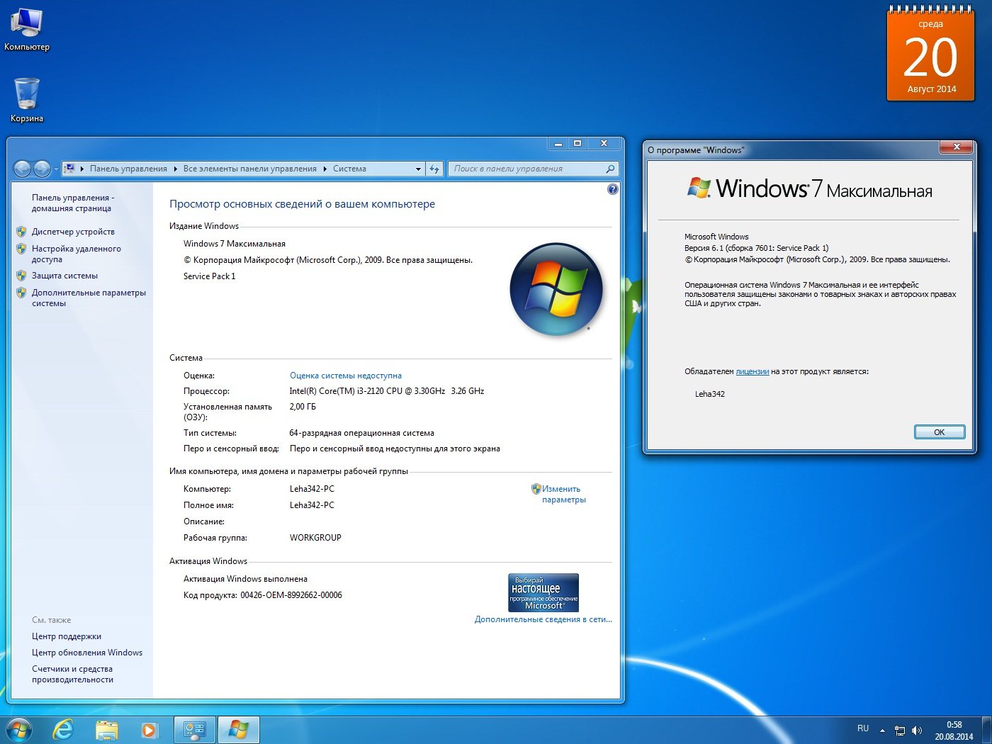 Windows 7 sp1 x64 Ultimate 3in1 October 2022 by generation2. DISM++x64. Фото ноутбук установка виндовс 7 8.1 10 11про 64 86.