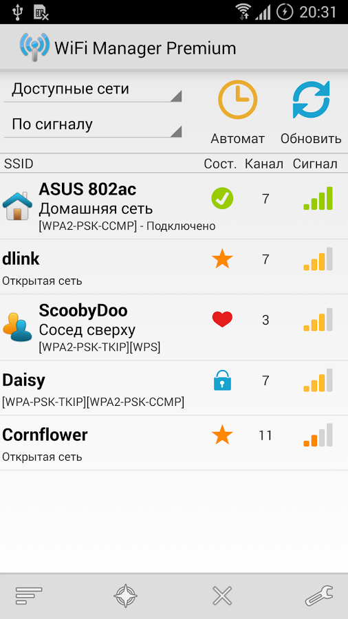 Приложение wifi. WIFI Manager. Приложение Android сеть WIFI. WIFI Manager Костя Васильев. WIFI Manager update.