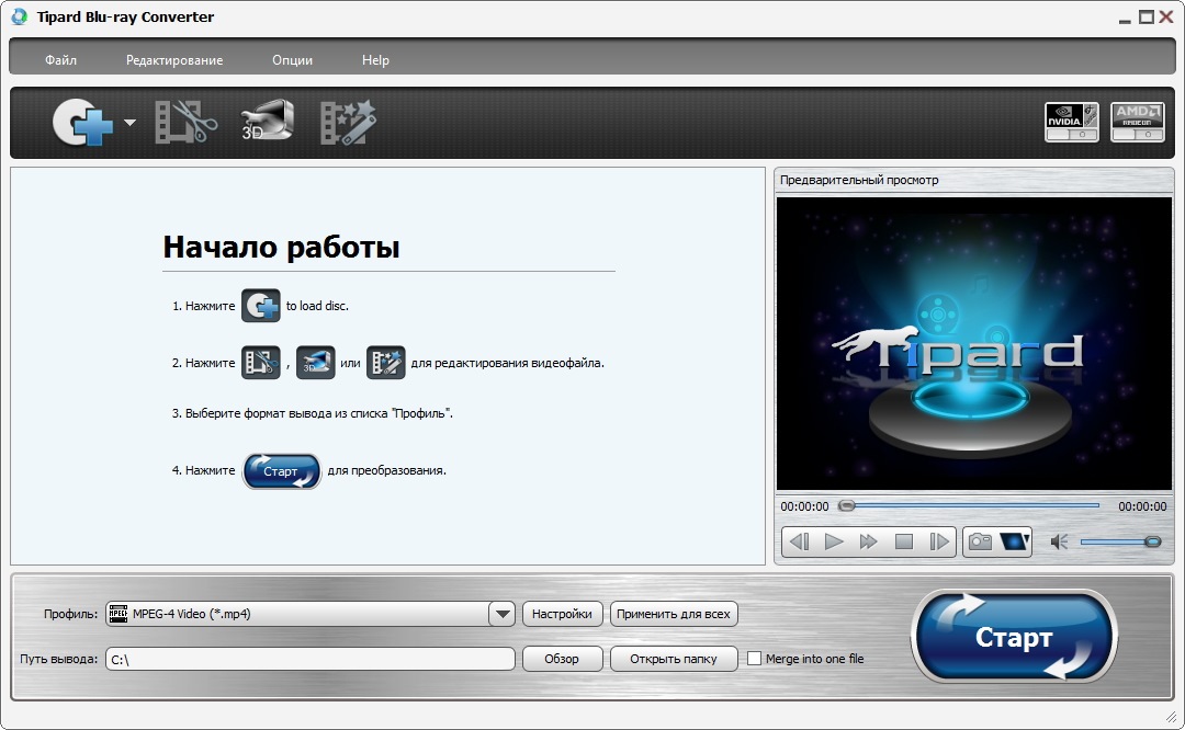 MPEG 2 MXF Sony. DVD Ripper устройство. Серийный номер Tipard Video Converter Ultimate. Tipard Screen capture. Видео в мп3 качестве
