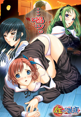 Kurutta Kyoutou: Danzai no Gakuen / Заместитель ректора: Безумная школа