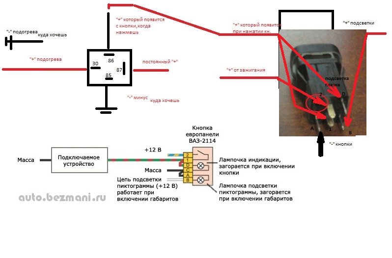 Обогрев заднего стекла ваз 2114 схема