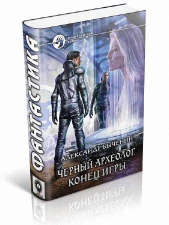 Отзывы о книге Кристофер Дж. Йейтс Черный мел