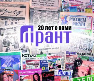 Франт ищет женщину. Франт объявления Новокузнецк. Газета Франт Новокузнецк. Рубрики объявлений. Франт объявления Новокузнецк досуг газета.