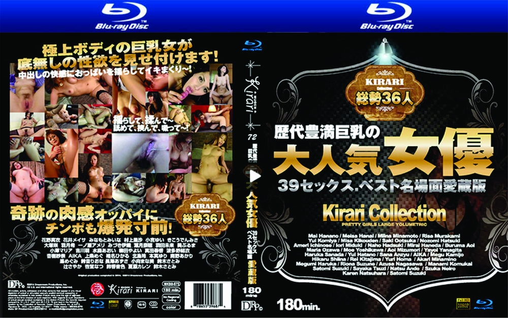 KIRARI 72 / Kirari Collection