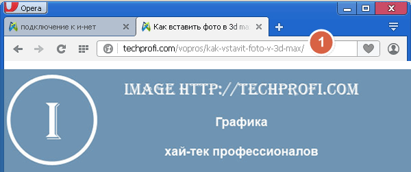 Адресная строка браузера. Opera адресная строка. Для чего нужна адресная строка в браузере. Где находится адресная строка браузера.