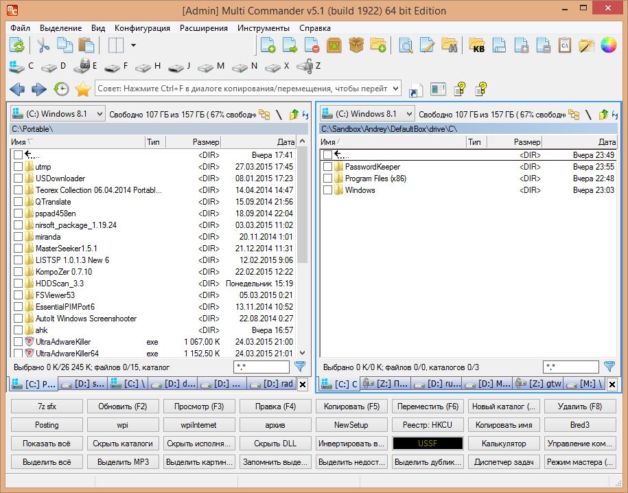 Программа файл менеджер. Диспетчер файлов Windows. Файловые менеджеры Мульти командер. Файл менеджер Windows. Программа файловый менеджер.