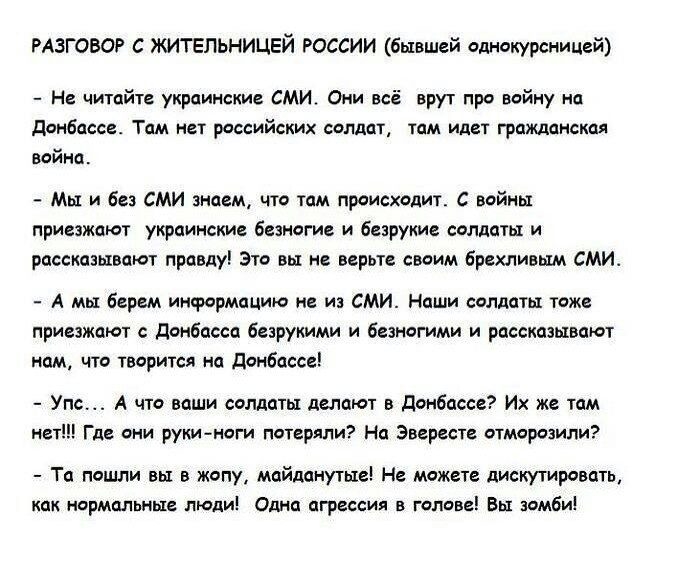 Читать на украинском. Читать по украински. Украинский диалог на тему день рождения.