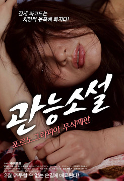 South Korean – Prostitution Vol.1-10