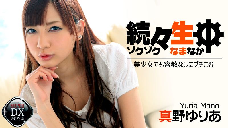 Yuria Mano