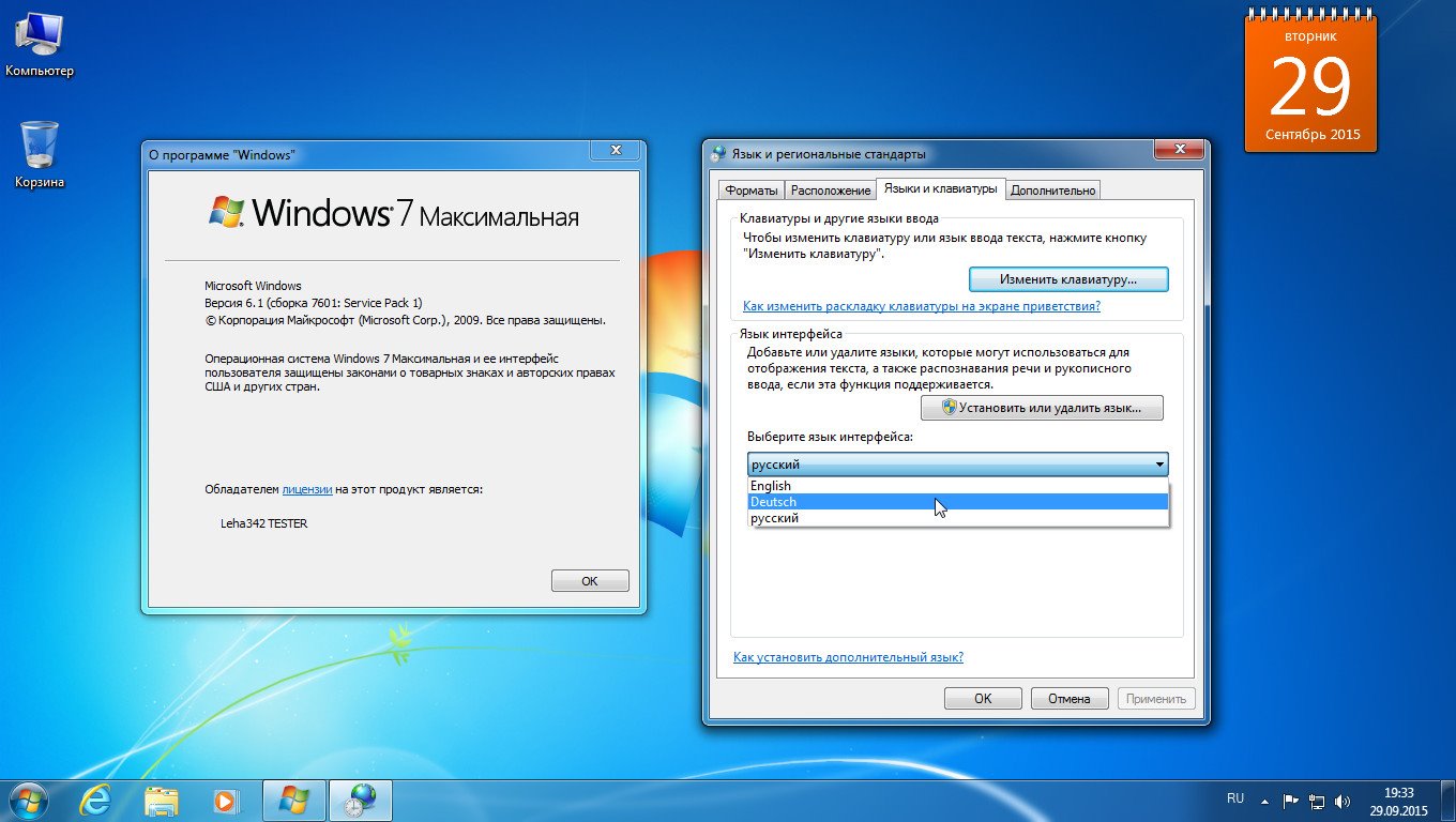 Ключ активации сборки 7601. Windows 7 сборка 7601. Активация Windows 7 максимальная. Ключ для активации Windows 7 сборка 7601. Ключ активации для Windows 7 лицензионный ключ сборка 7601.