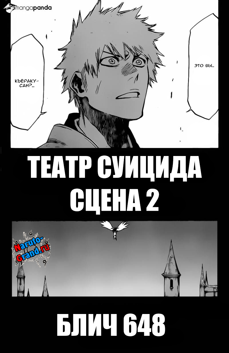 Цитаты из блича. Цитаты айзена соуске. Цитаты из блича. Фразы из bleach. Блич уручимару орочимару.