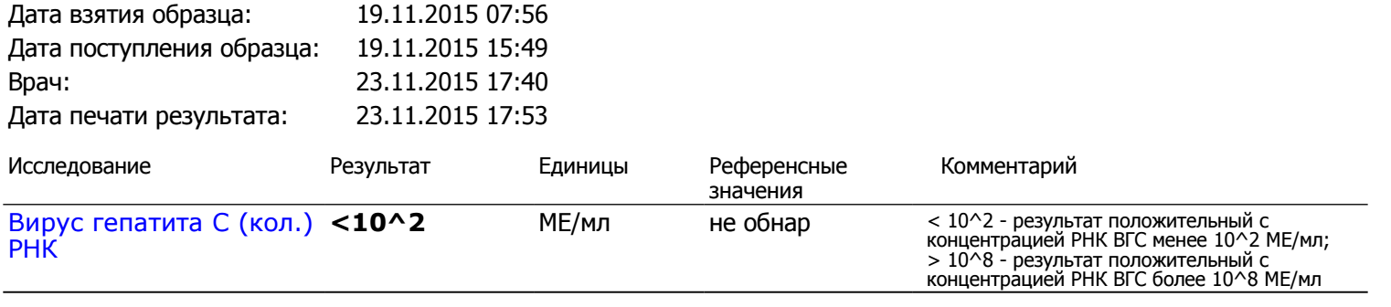 Реалбест вгс пцр чувствительность 60