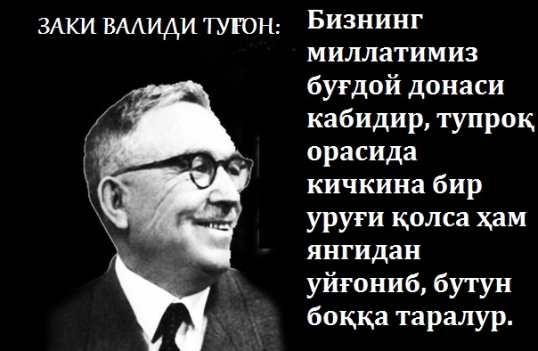 Заки валиди. Заки Валиди Тоган. Заки Валиди портрет.