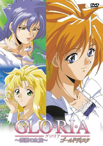 Gloria: Kindan no Ketsuzoku / Gloria: House of the Forbidden Fruit / Глория: Дом из запретного плода