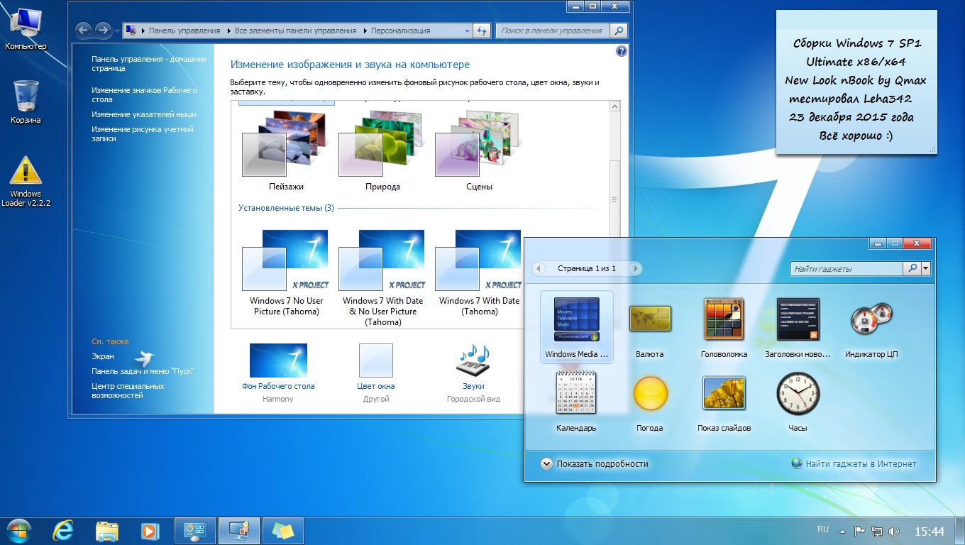 Windows 7 sp1 g0dl1ke. Windows 7 Ultimate sp1 2011. Windows 7 New look. X Project New look nbook. Windows nbook тема rutracker.