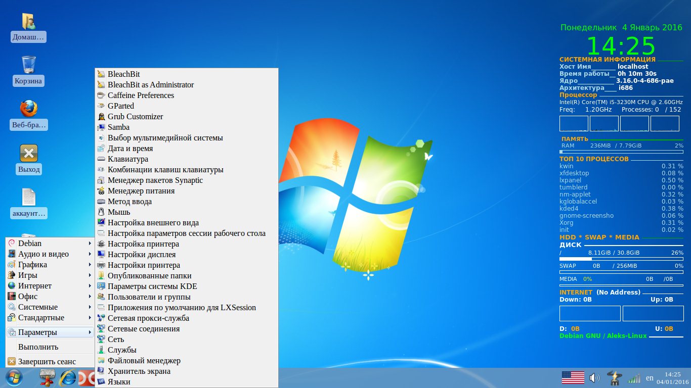 Kernel os windows. Линукс информация о системе. Linux как посмотреть свойства системы. Хранитель экрана таблица. Функции хранителя экрана компьютера.