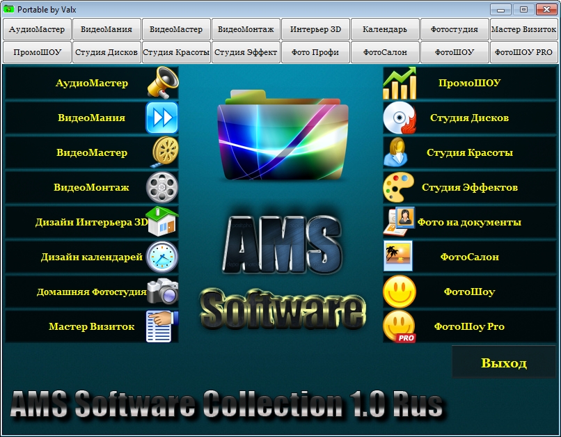 Rus portable. Программа AMS. AMS software Ярославль. Portable software. AMS software официальный сайт.