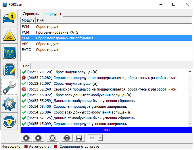 Сброс модуля. FORSCAN сброс модуля. FORSCAN сброс параметров самообучения. Форскан активация лицензии. FORSCAN возможности.